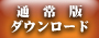 フェチ、レズ動画をダウンロード